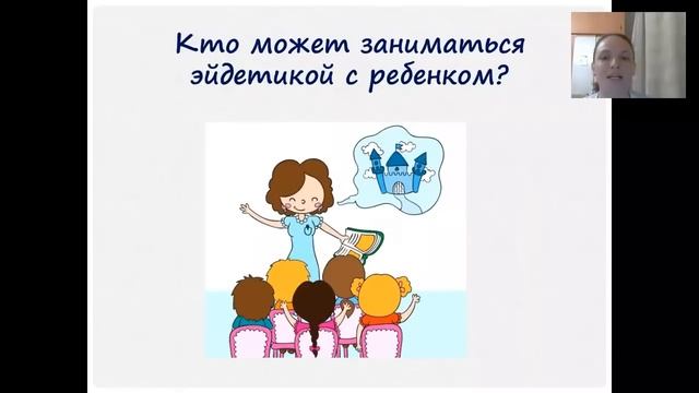 Эйдетика для малышей. Вопросы и ответы смотреть онлайн