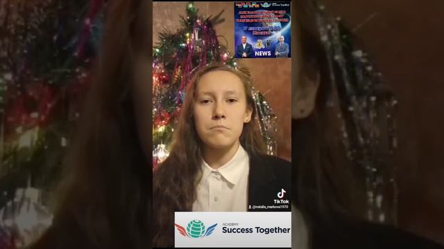 Поздравления компании Success Together!!! смотреть онлайн