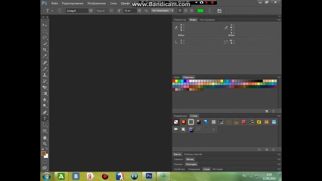 Как добавить стили в Фотошоп смотреть онлайн