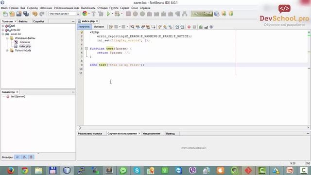 Урок 4 Часть 3 Определение функции смотреть онлайн