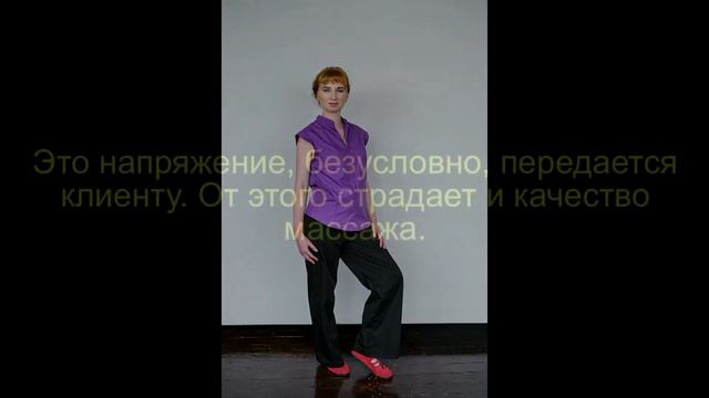 Форма для массажистов (Натали Полякова) смотреть онлайн