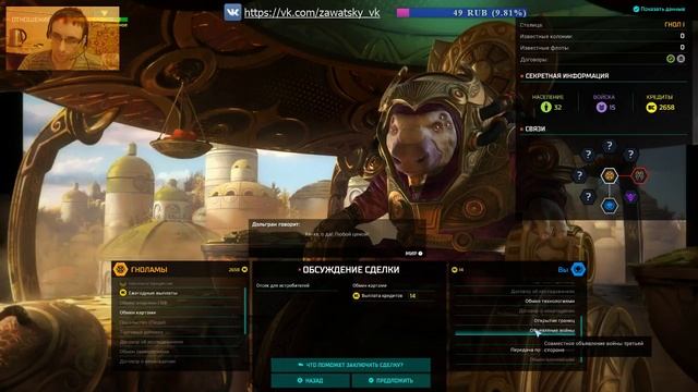 4. Строим Галактическую Республику в Master of Orion: Revenge Of Antares смотреть онлайн