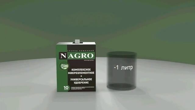 Удобрение NAGRO для обработки вегетации смотреть онлайн