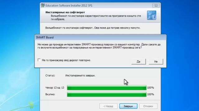 How to install SMART Notebook 11 ( smart board ) смотреть онлайн