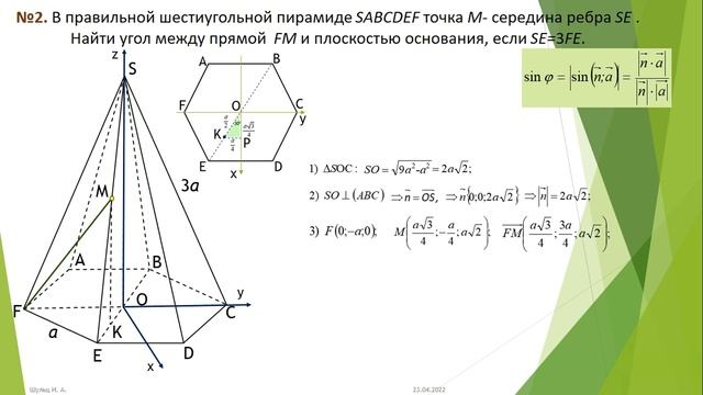 Урок №7. Угол между прямой и плоскостью. смотреть онлайн