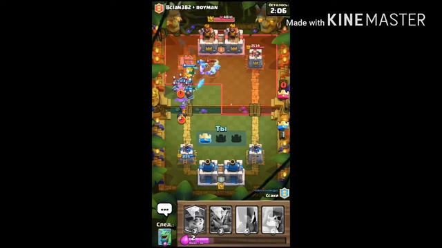 НАЧАЛО CLASH ROYALE // ИГРАЕМ БОИ 2 НА 2 | смотреть онлайн