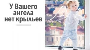 Ваши ангелы не летают!