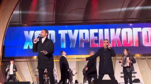 Хор Турецкого  - Bella , ciao ! ( Бэлла чао) 27 01 2024 ВДНХ Москва