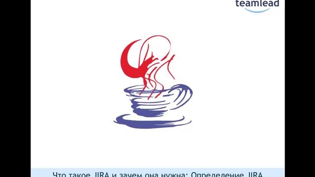 Что такое JIRA и зачем она нужна