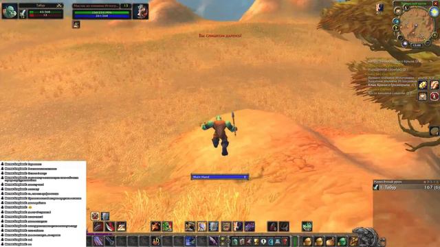 WoW классика прокачка вара