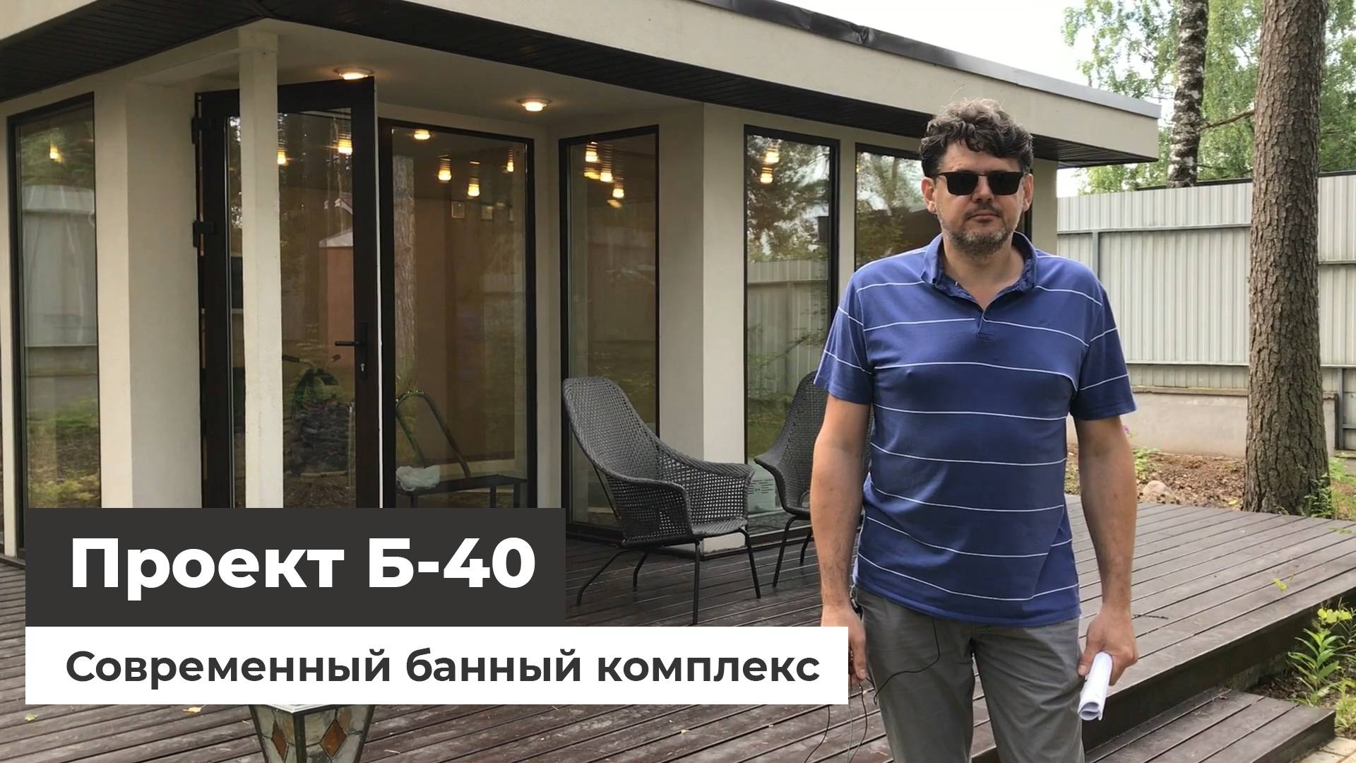 Современный банный комплекс - полный обзор смотреть онлайн