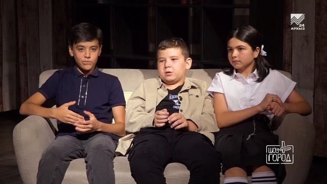 Шоу «Город» #104. В гостях: Амир Кумратов, Амир Найманов и Амина Боракаева. смотреть онлайн