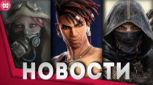 Игровые новости и обзоры