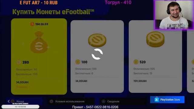 eFootball 2023 *ОБНОВА*Вагон ПАКОВ* Лютые БИСТЫ* Уселяем СОСТАВ и на ОХОТУ на Дичь в 1 ДИВЕ* АарРр. смотреть онлайн