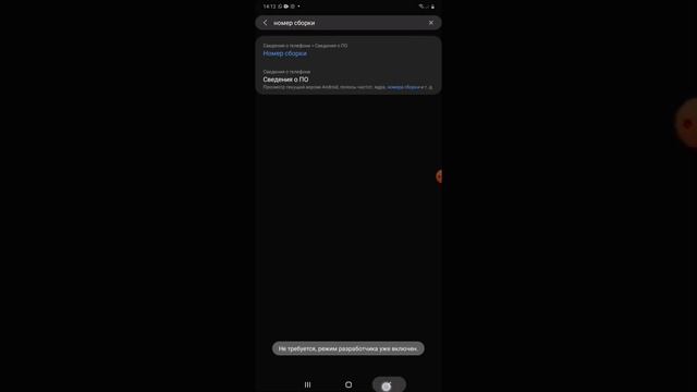 Как поменять DPI(минимальная ширина)на ANDROID? смотреть онлайн