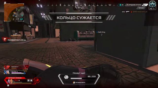 Apex Legends 2021 05 24 15 46 30 02 DVR смотреть онлайн