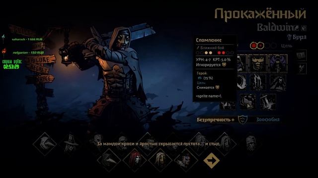 ПУТИ АДСКОГО ПЛАМЕНИ! | Darkest Dungeon II смотреть онлайн