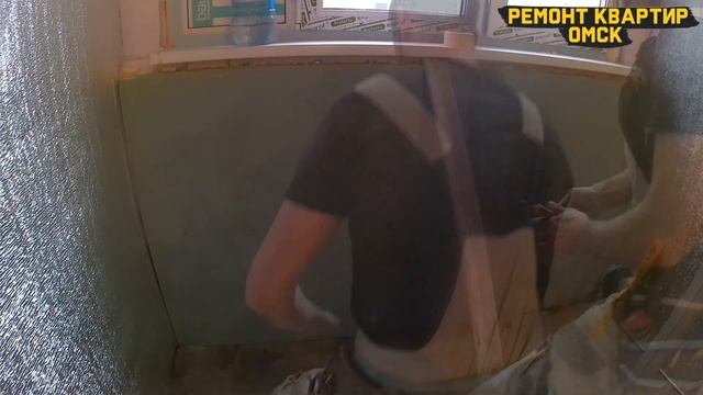 Присоединение и утепление лоджии. Ремонт квартир Омск. смотреть онлайн