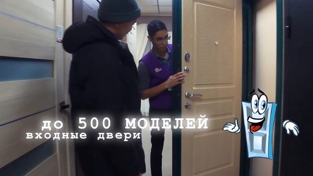 Салон Дом Дверей смотреть онлайн