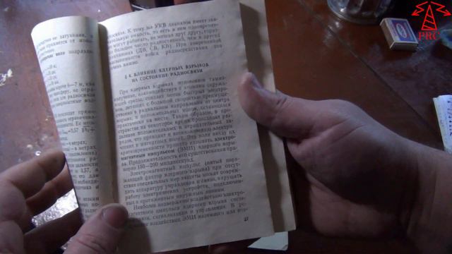 Книжные обзоры: Радиотелефонисту-любителю смотреть онлайн