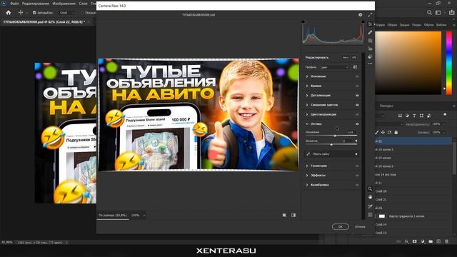 ЦВЕТОКОРРЕКЦИЯ В CAMERA RAW! Как сделать цк в фотошопе смотреть онлайн