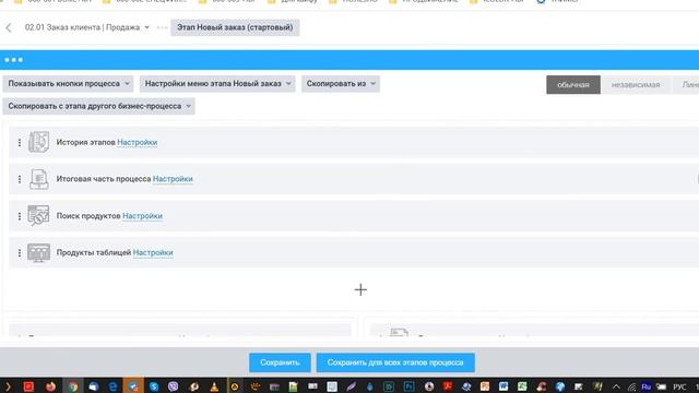 БП Заказ клиента модернизация по вопросам iCOLOR #iBP (#шИЗ) смотреть онлайн
