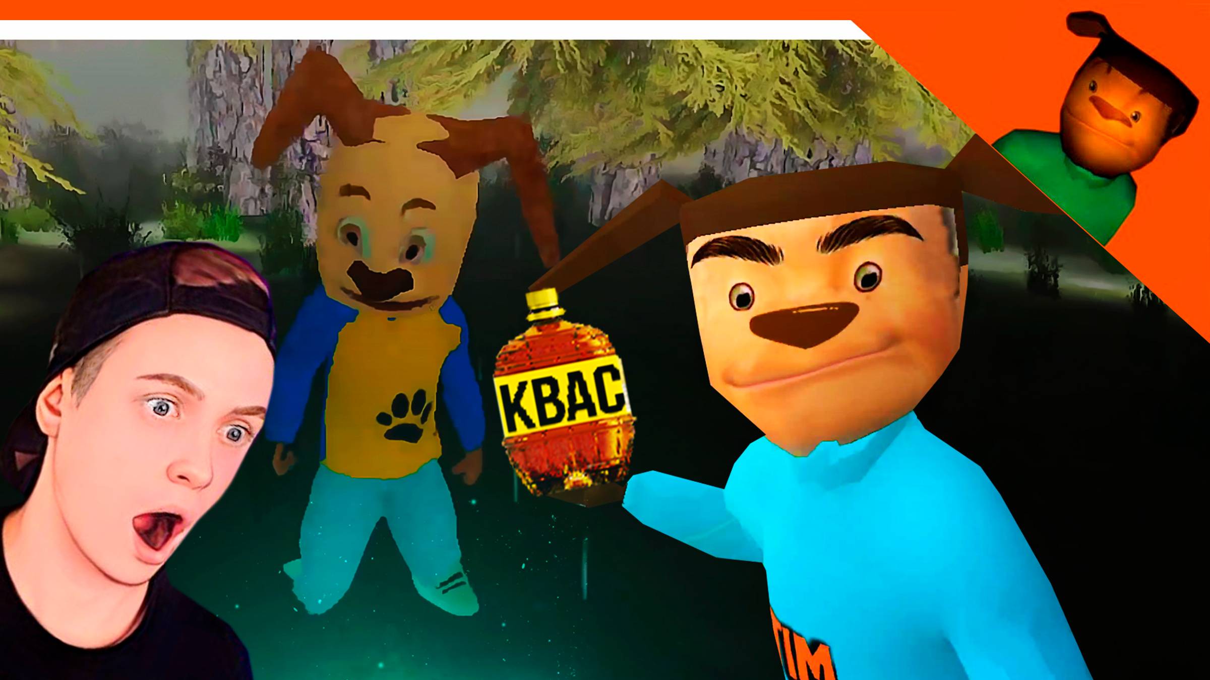 🩸 ИГРАЮ ЗА ТИМОХУ! КОРМЛЮ ПИРОЖКОМ! СМОТРИ КАКОЙ ВКУСНЫЙ ПИРОЖОК 3! 🩸 ПОБЕГ ОТ ТИМОХИ ШАЛУНА ИГРА смотреть онлайн