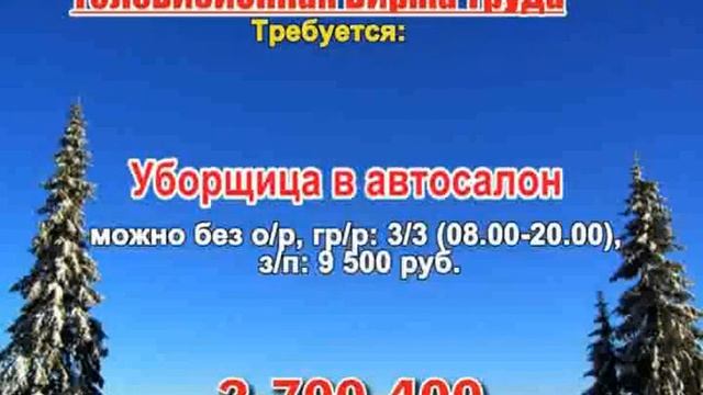 14 января 07 20, 23 50 РАБОТА В САМАРЕ смотреть онлайн