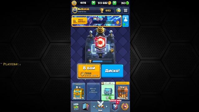 Прямая трансляция Brawl Stars Clah Royale Player@ смотреть онлайн