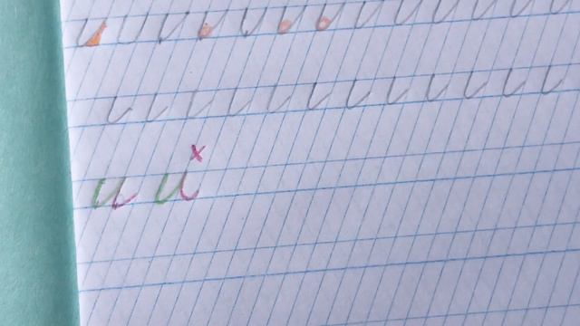 Бесплатный курс чистописания. Урок 1. Подробный разбор буквы Ии. смотреть онлайн