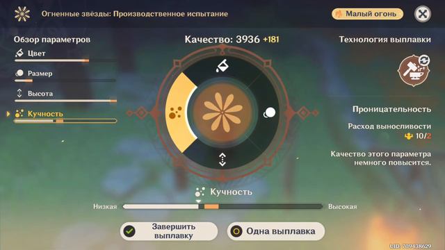 Ивент Краски Мимолетности - Часть 2! 4 Бесплатных Скина на Героев! [Genshin Impact] #219 смотреть онлайн