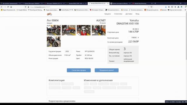Как пробить привезенный в Россию мотоцикл с аукционов NPA или Японии смотреть онлайн