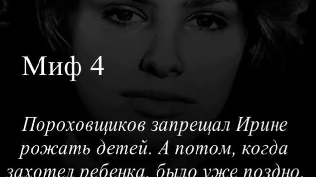 Ирина Пороховщикова Правда и ложь смотреть онлайн