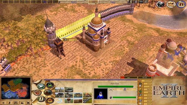 Empire Earth II - Ближневосточная Цивилизация (Ретро-обзор RTS)