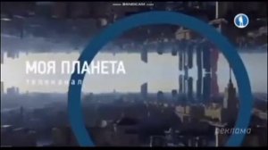 Рекламная заставка «1 вариант» (Моя планета, 01.12.2019-31.12.2020)