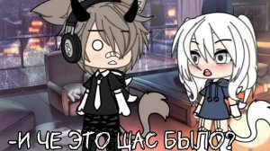 ~мини фильм~♡[дом работница]♡||гача лайф||{5 часть}