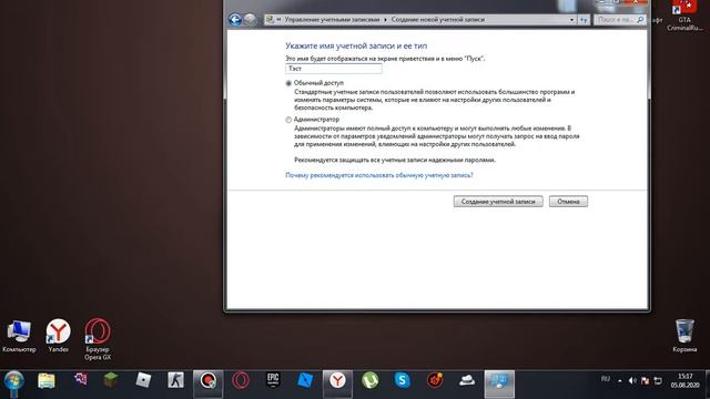 Как Создать Другой аккаунт на Компьютере смотреть онлайн