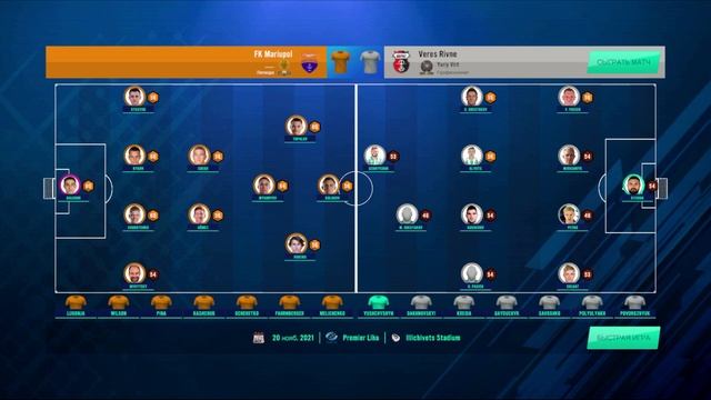 SM23. Карьера за ФК Мариуполь #6. Завершение 1-й половины чемпионата. Матч против Динамо.