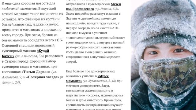 ЯКУТИЯ: Как устроена жизнь на Полюсе холода? Справка... смотреть онлайн