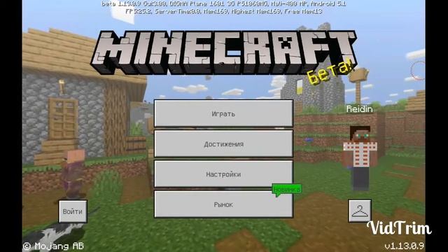 МАЙНКРАФТ 1.13.0.9 смотреть онлайн