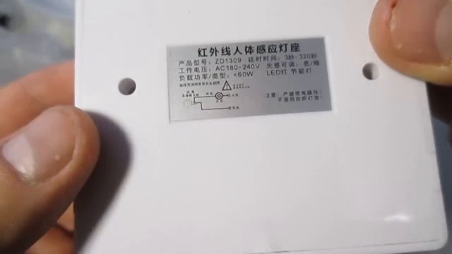 Светильник-бра с датчиком движения,обзор, тест. смотреть онлайн