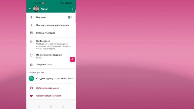 Как удалить контакты WhatsApp (новое обновление) | Как удалить контактный номер WhatsApp смотреть онлайн