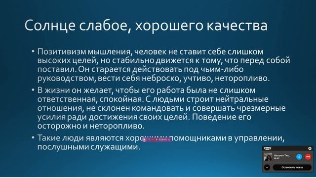 Астрология для неастрологов_18_Влияние Солнца в гороскопе на характер человека смотреть онлайн