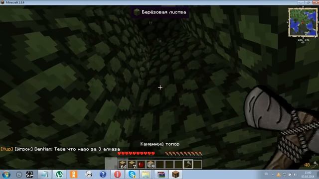 Похождение на Сервере ,,SHADCRAFT'' #2 смотреть онлайн