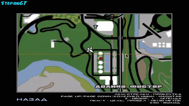 Прохождение Grand Theft Auto: San Andreas На 100% - Делаем Снимки - Часть 1 смотреть онлайн