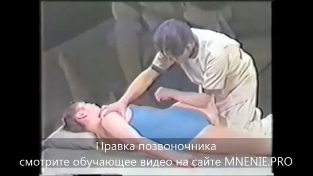 Правка позвоночника юмейхо терапией смотреть онлайн