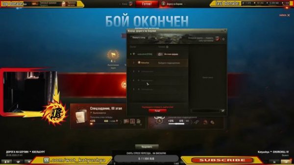Katrin Stream  Победный стрим! С ПРАЗДНИКОМ !!!