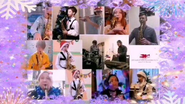 Новогоднее поздравление отделения духовых и ударных инструментов ДМШ № 1 имени М.П. Фролова смотреть онлайн