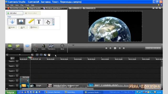Camtasia8 Шкала времени, Заставка, Анимированные выноски,часть1 смотреть онлайн