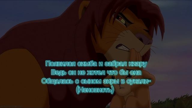 ~история киары~(король лев)